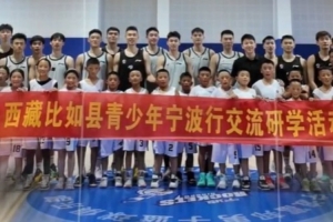 寧波隊邀請西藏小孩們體驗CBA的一天：熱愛可填山海 籃球不止籃球