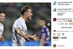 首秀破門！霍伊倫社媒曬慶祝照片：上工第一天沒有讓人失望