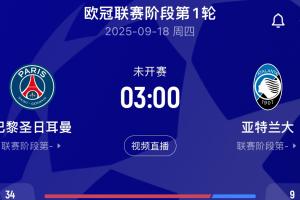 衛(wèi)冕冠軍遭遇傷病潮！巴黎開(kāi)賽4輪傷5名大將，周中歐冠對(duì)亞特蘭大