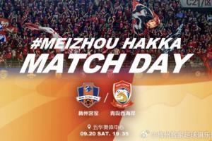 梅州vs西海岸首發(fā)：恩戈姆、羅德里格先發(fā)，徐彬、楊希出戰(zhàn)