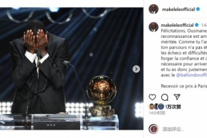 馬克萊萊社媒：祝賀登貝萊，挫折與挑戰(zhàn)鑄就了你登上頂峰的決心