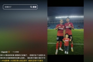 阿不都海米提慶祝絕平：這是東北虎，刻在骨子里我們不可能放棄