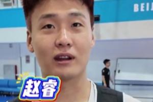 趙睿：許指導(dǎo)訓(xùn)練像回到國(guó)家隊(duì) 我融入得不錯(cuò)&身體不影響后續(xù)比賽