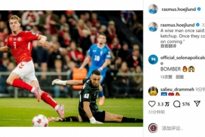 連場破門！霍伊倫社媒：進球就像番茄醬，一旦開瓶就源源不絕