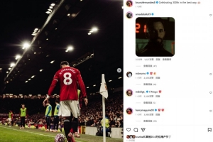 B費社媒曬照：以最棒的方式紀念曼聯(lián)生涯300場里程碑！
