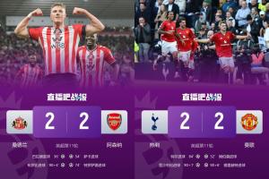 如此英超！昨晚實時積分刺魔貓均到過第2，現(xiàn)藍軍第2但今晚必被超