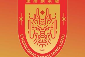 “云貴川渝”除了貴州之外，其他三地均坐擁中超球隊(duì)