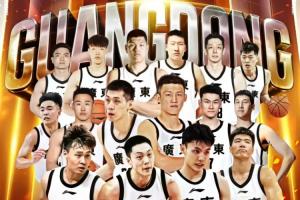 隊長！趙睿告別廣東全運男籃：再無眾神歸位！人生有夢各自精彩！