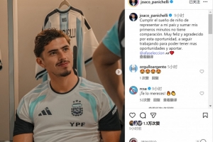 帕尼切利社媒談阿根廷隊首秀：實現(xiàn)兒時夢想，將努力爭取更多機(jī)會