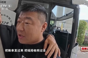 戴維森向西海岸總經(jīng)理“討薪”，后者解釋：國內(nèi)是按月發(fā)放