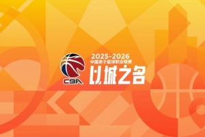 誰最有潛力？前三場潛力賽獲勝球隊(duì)均是正賽輸球隊(duì)