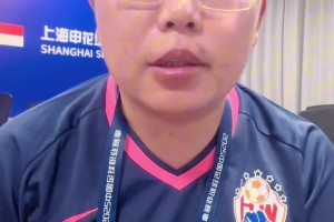 牛志明：泰山申花都有主力缺席，泰山傷停4名主力