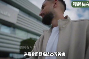 瓜迪奧拉親自迎接多納魯馬，就猶如當年的格拉利什一樣??