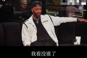 你怎么看？麥迪：現(xiàn)役球員中還沒人能接近巔峰期的我~