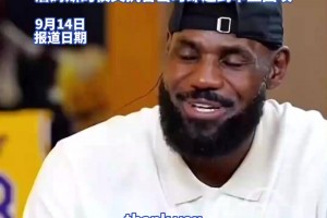 還記得白巖松提的老詹6年前的發(fā)聲嗎？懟莫雷：不了解中國香港情況就閉嘴