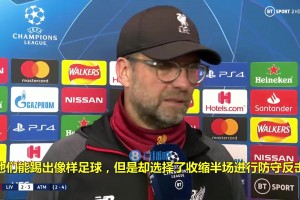 當(dāng)年馬競擺大巴引渣叔不滿！克洛普：不理解馬競的踢球方式