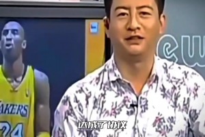 當(dāng)年山西斥巨資準(zhǔn)備簽科比來打CBA，但是籃協(xié)最終沒有通過