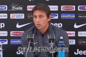 名場(chǎng)面！孔蒂：除非是被抬出去或者斷腿，否則必須和隊(duì)友看完比賽