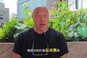 如果詹姆斯一直在西部還能十進總決嗎？馬?。翰荒埽敃r西強東弱