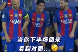 怎么贏？當(dāng)下半場(chǎng)你看到對(duì)面換上來(lái)的人時(shí)…