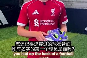 真愛！維爾茨：我第一件球衣是梅西的，我有梅西一切球衣！