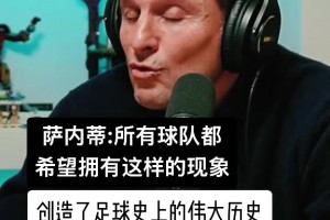 弗蘭克：我見過最優(yōu)秀的球員是梅西，有幸看了他八到十次！