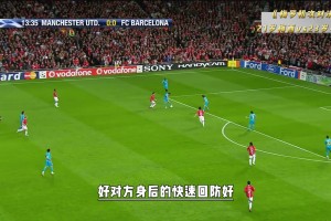 梅羅初次對決?！21歲梅西vs23歲小小羅，斯科爾斯一錘定音