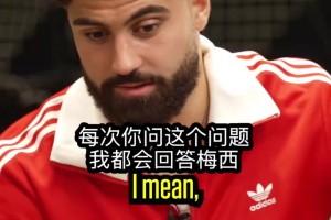 格瓦迪奧爾：梅西現(xiàn)役最強，問我多少次都一樣，即使他在邁阿密！