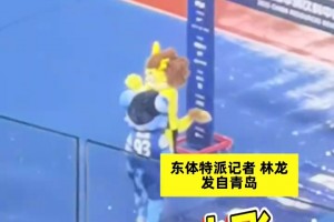 主場(chǎng)領(lǐng)先一球被罰下兩人后遭逆轉(zhuǎn)，邵佳一賽后坦然面對(duì)