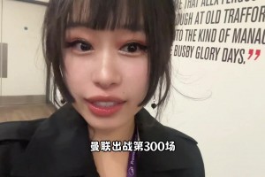 大老師：布魯諾就是曼聯(lián)最重要的球員，不服憋著！