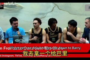 更壯了！王俊杰接受采訪：對(duì)自己進(jìn)攻很有信心，防守也沒有問題！