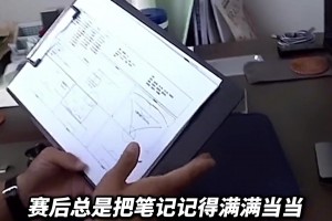 曾留洋德國(guó)9年，強(qiáng)迫癥般嚴(yán)謹(jǐn)?shù)膱?zhí)教風(fēng)格，本土教練中的“另類”