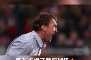 重溫邵佳一角球直接破門，邵氏弧線驚艷德意志賽場(chǎng)！