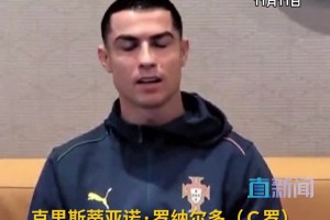 C羅：明年美加墨世界杯將是我最后一屆，可能兩年后退役