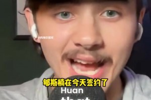 普渡大學男籃記者：很難不將郇斯楠跟灰熊的扎克-埃迪做比較！