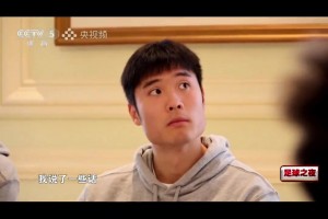 性情中人！邵佳一：作為中國的教練，國家的榮譽高于一切??