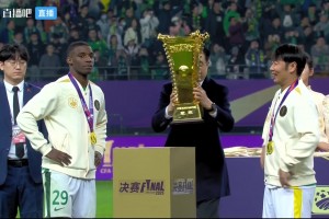 圓滿！法比奧、張稀哲共同捧起足協(xié)杯冠軍獎杯??