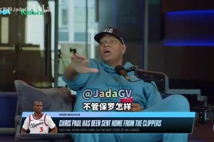 平森：保羅自知難進(jìn)輪換總最早去訓(xùn)練，快船卻不能體面告別！