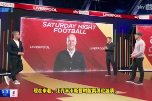 小雷德克納普：利物浦應(yīng)在1月份簽下水晶宮格伊，與范戴克打雙中衛(wèi)