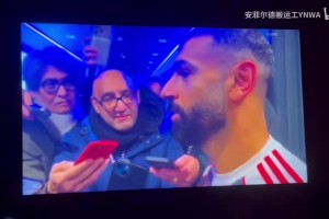 【中字】薩拉赫：有人想把所有責(zé)任都推給我，不希望我留在俱樂部